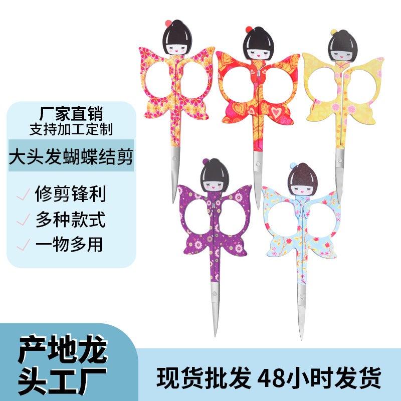 Russian Doll Covered Butterfly Beauty Scissors Stainless Steel Eyebrow Trimming Scissors Pointed Beauty Scissors Cartoon - Image 2